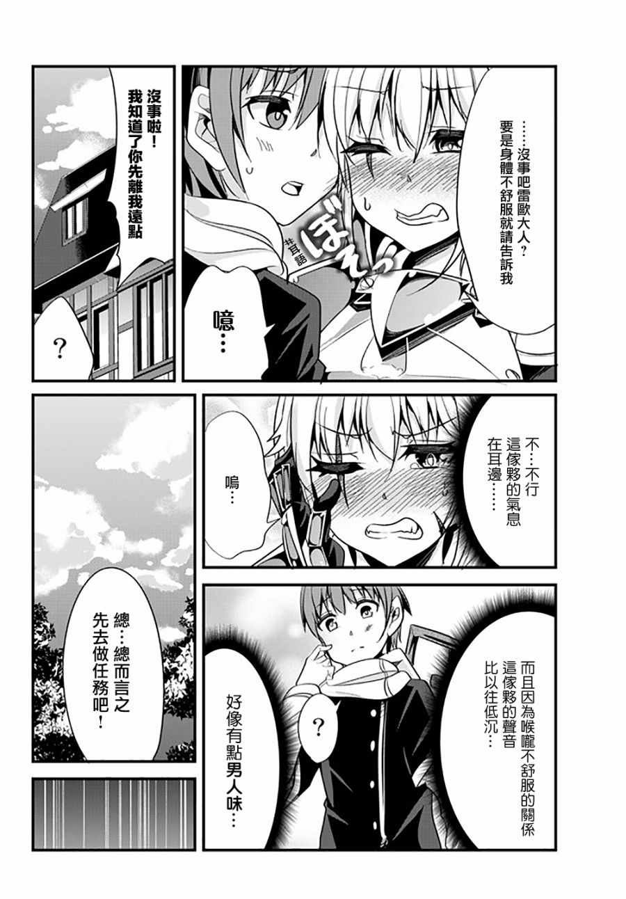 第31话