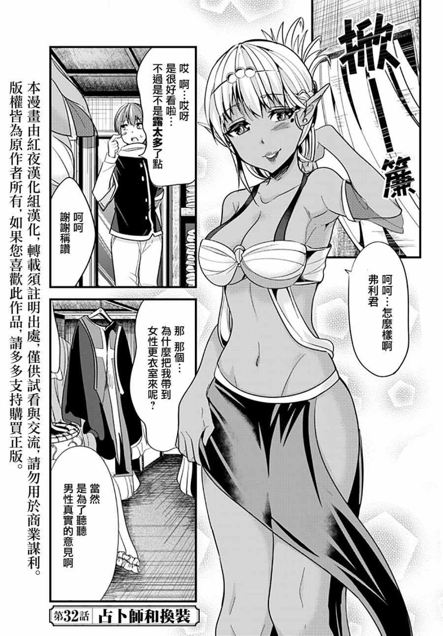 第32话