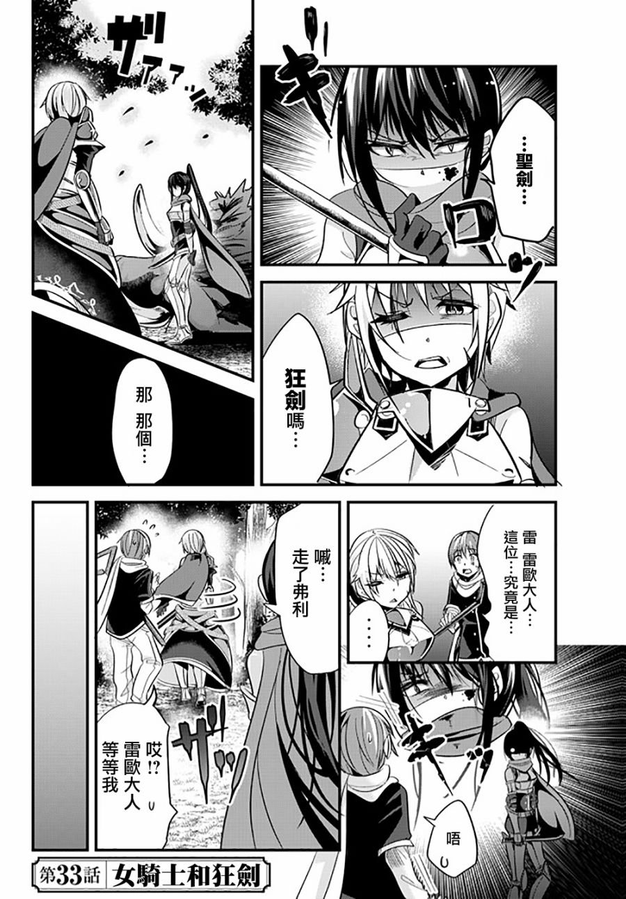 第33话