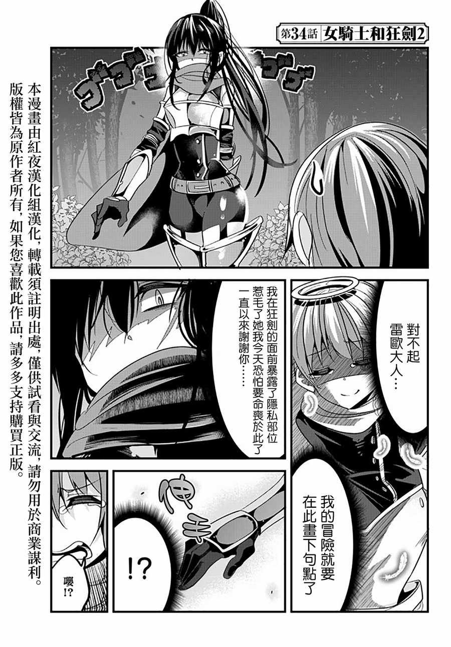 第34话