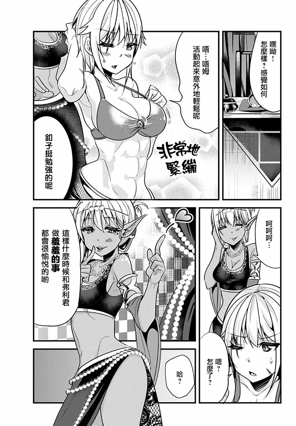 第36话