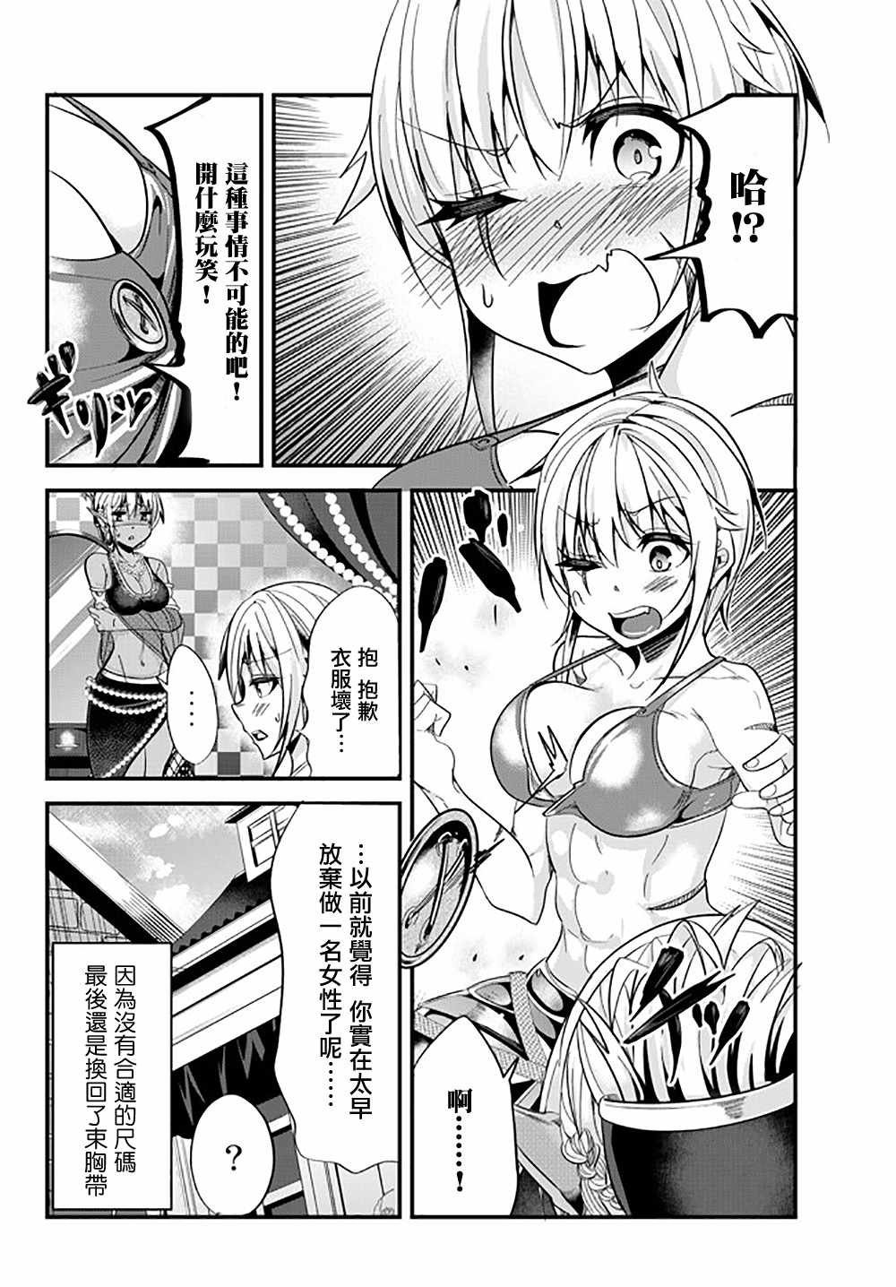 第36话