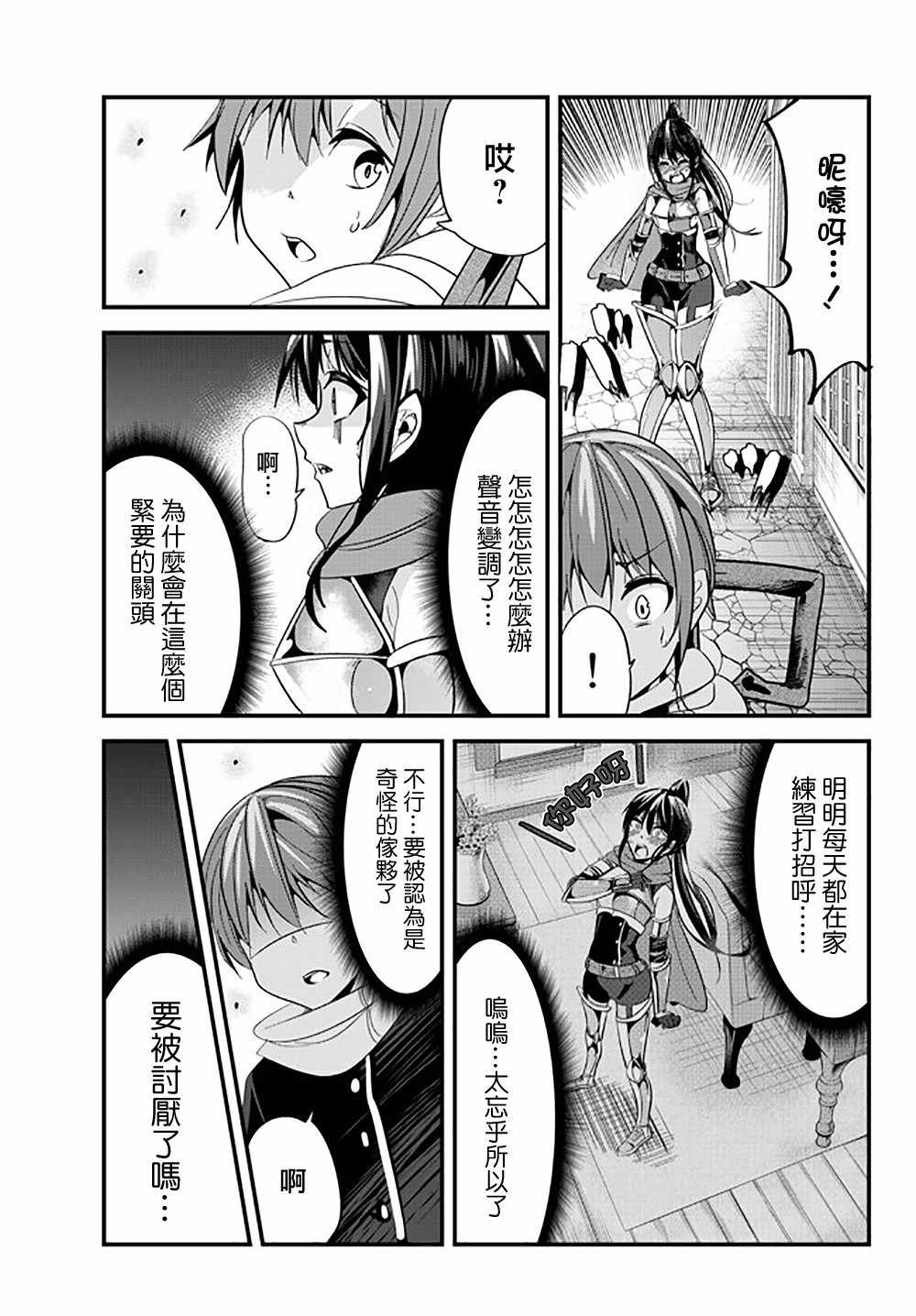 第37话