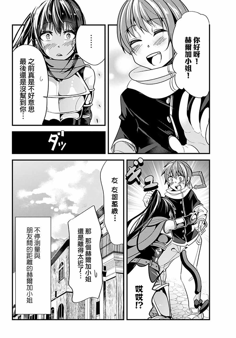 第37话