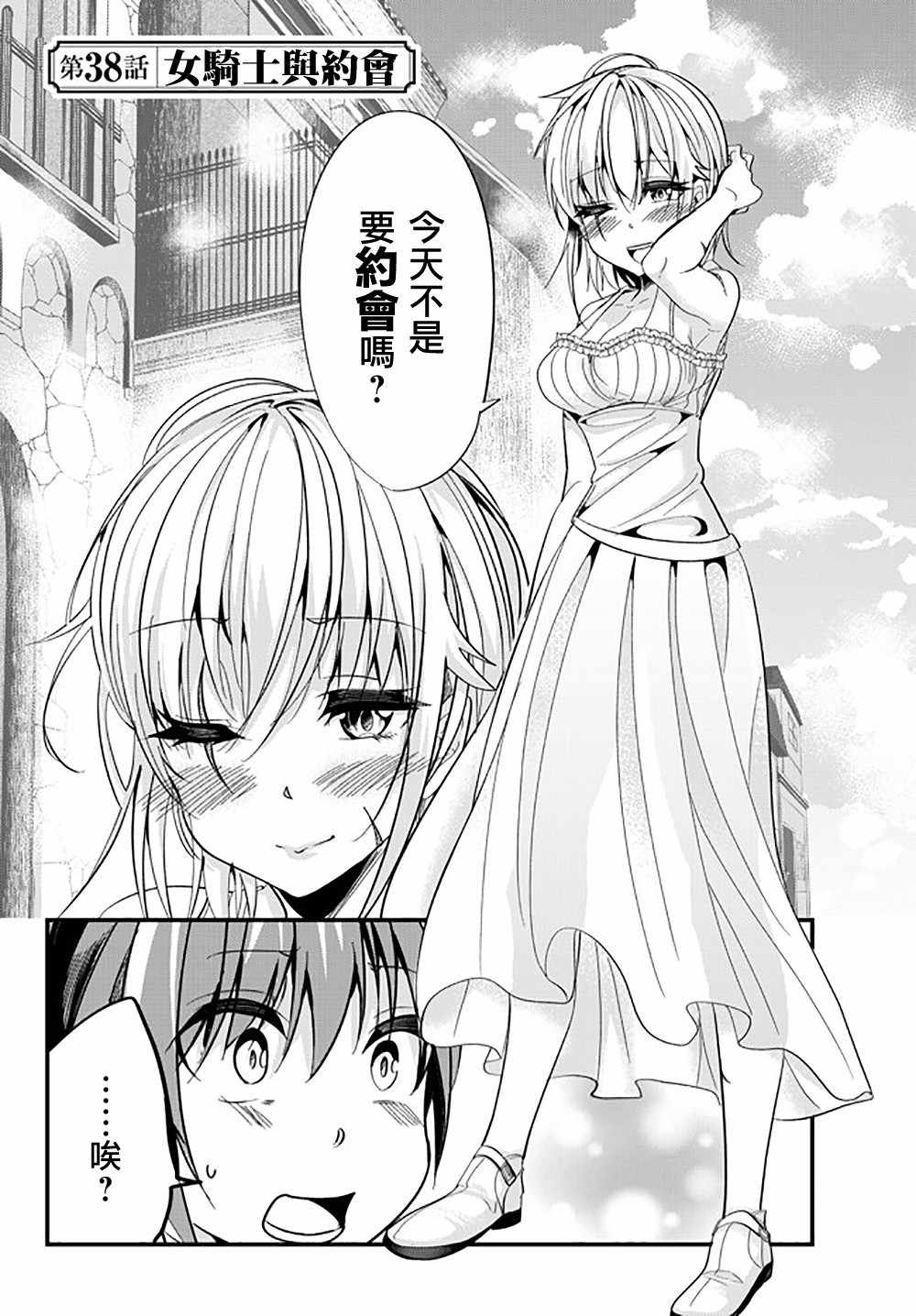 第38话