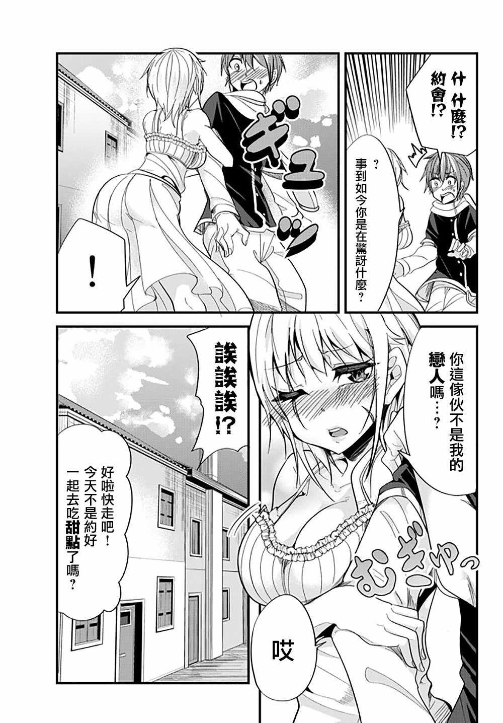 第38话