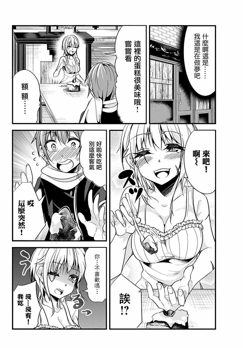 第38话