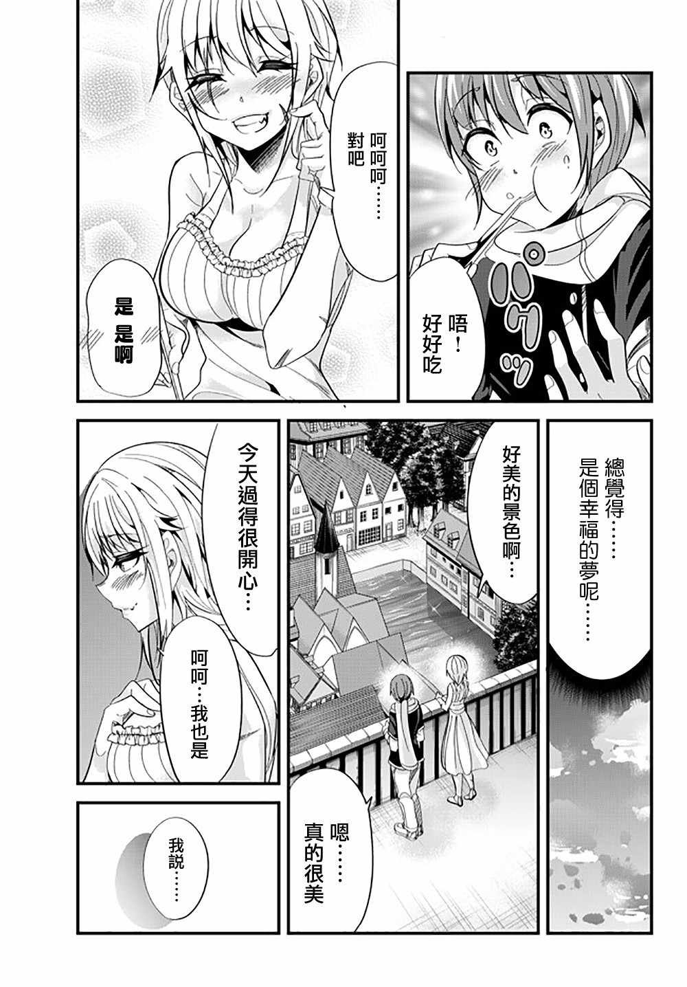 第38话