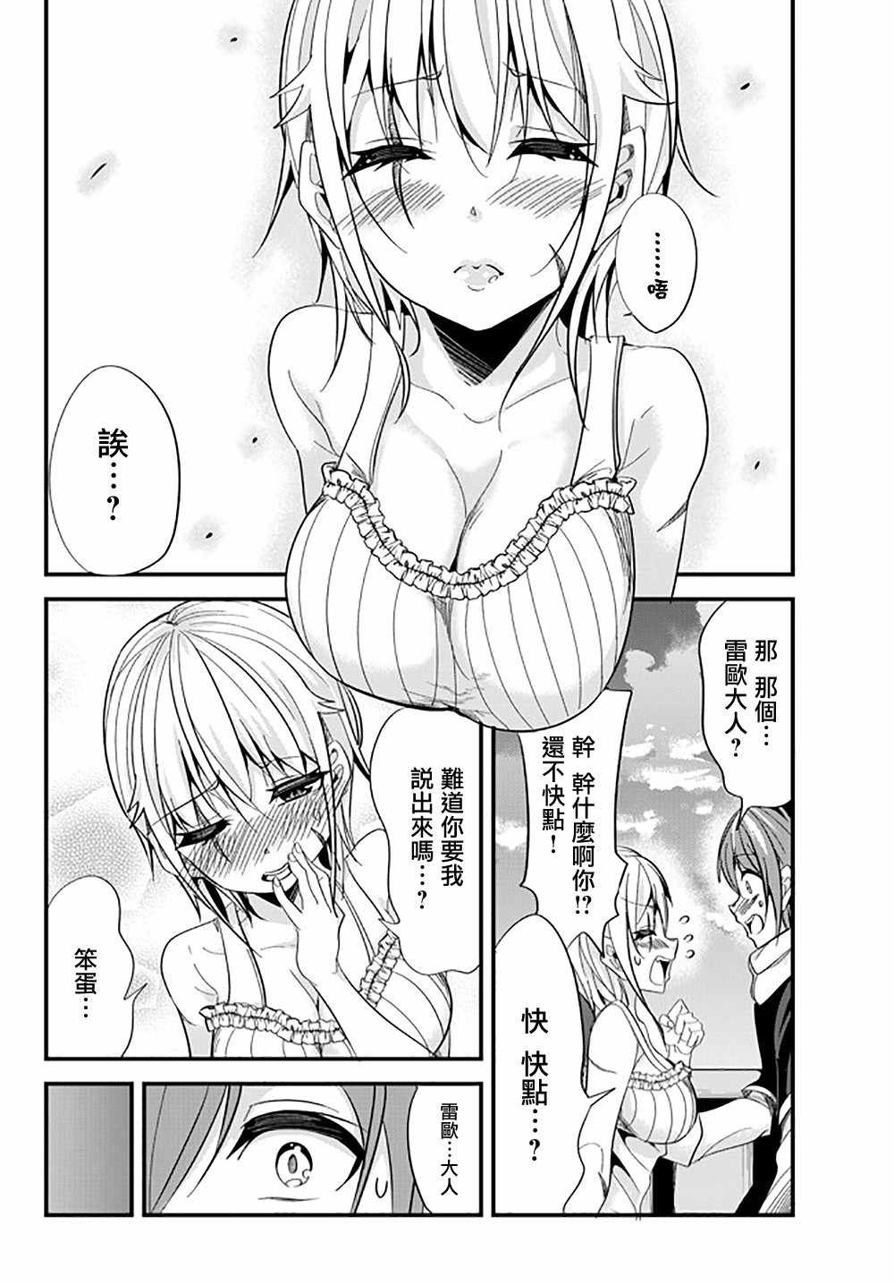 第38话