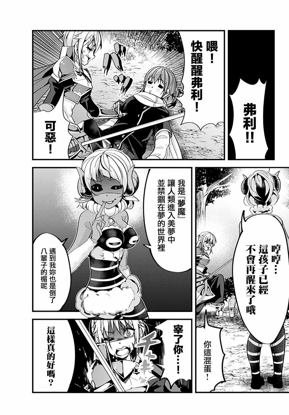 第38话