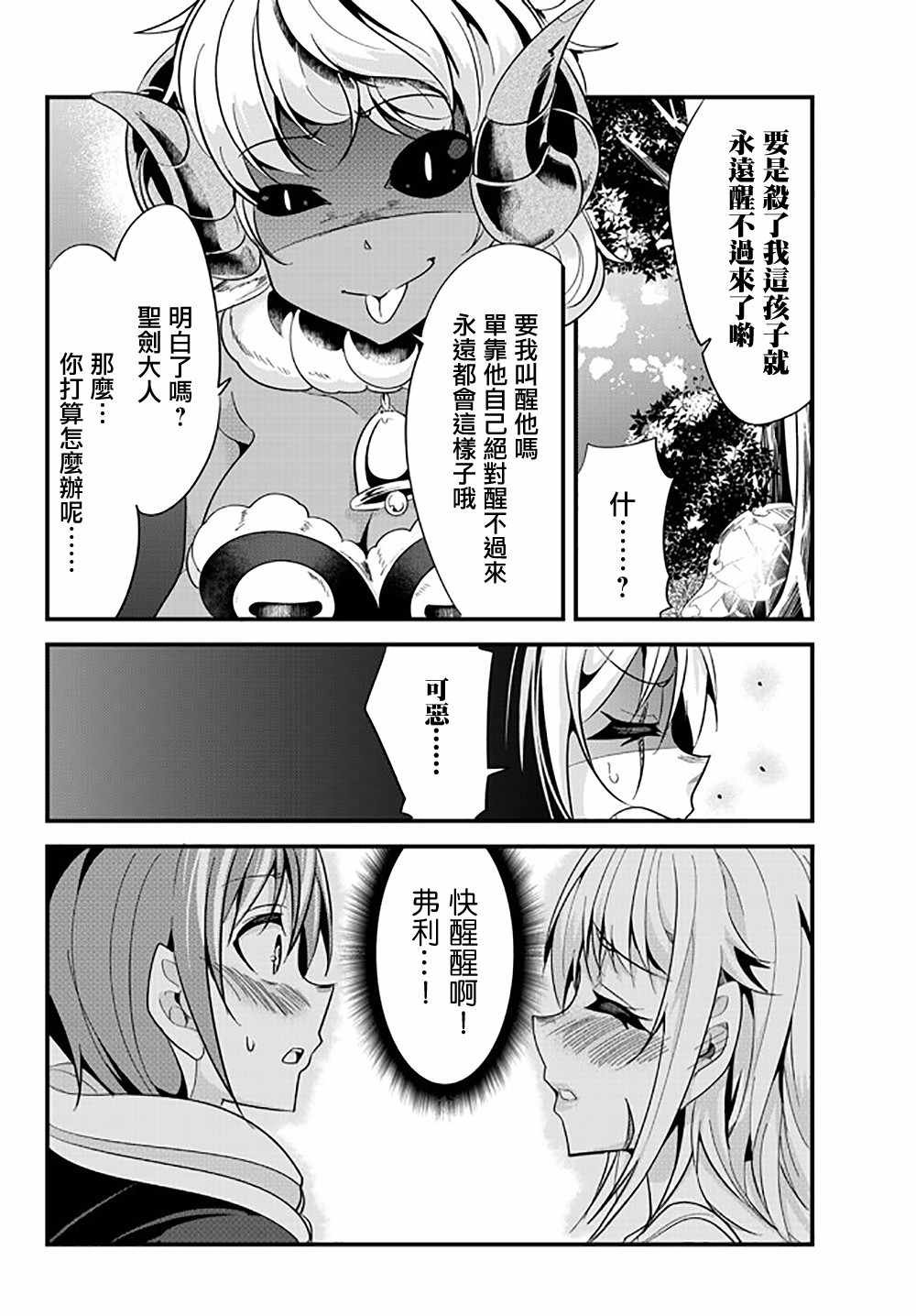 第38话