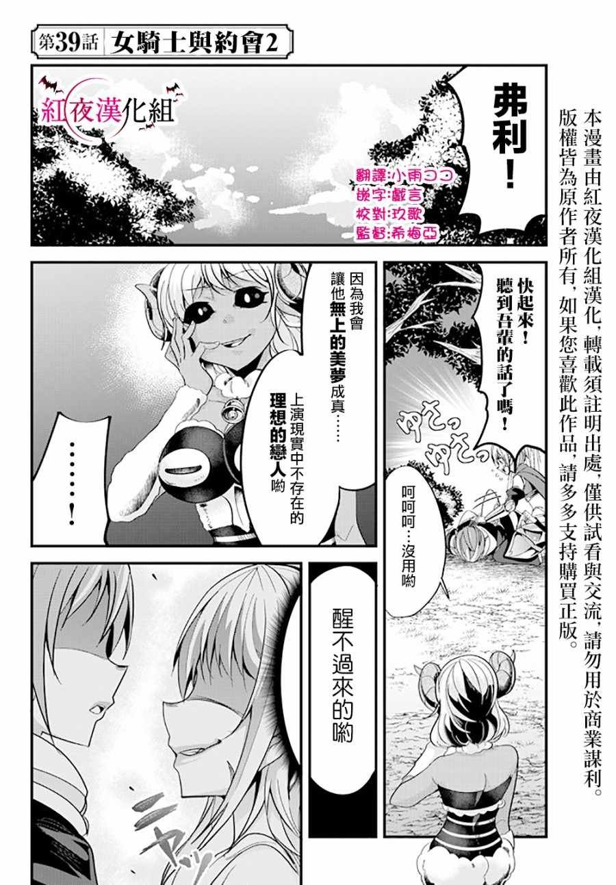 第39话