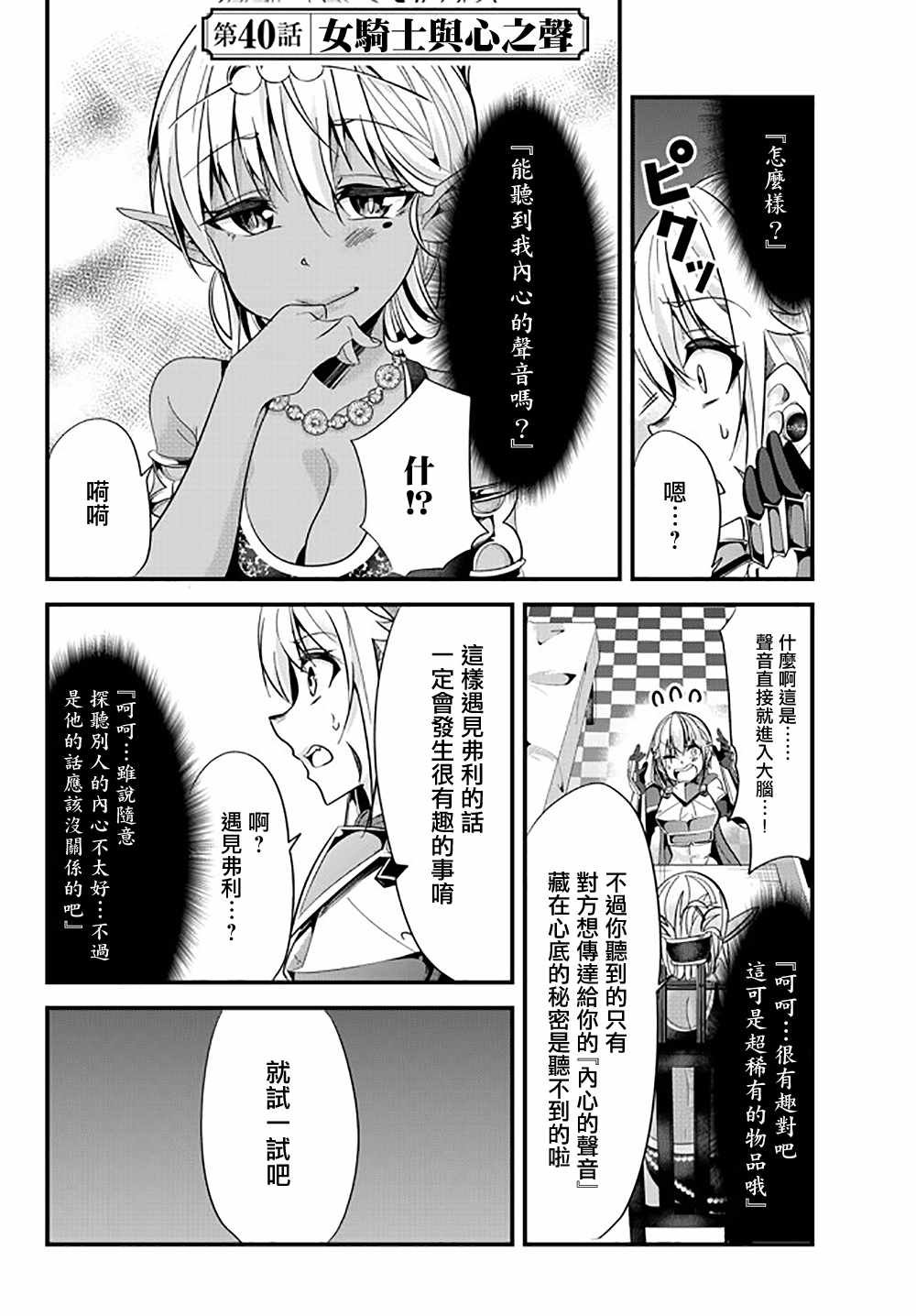第40话