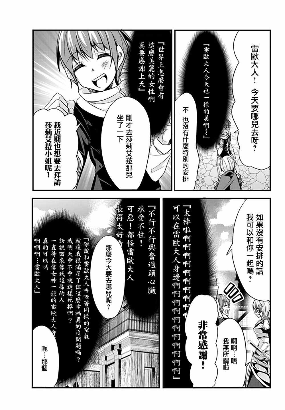 第40话