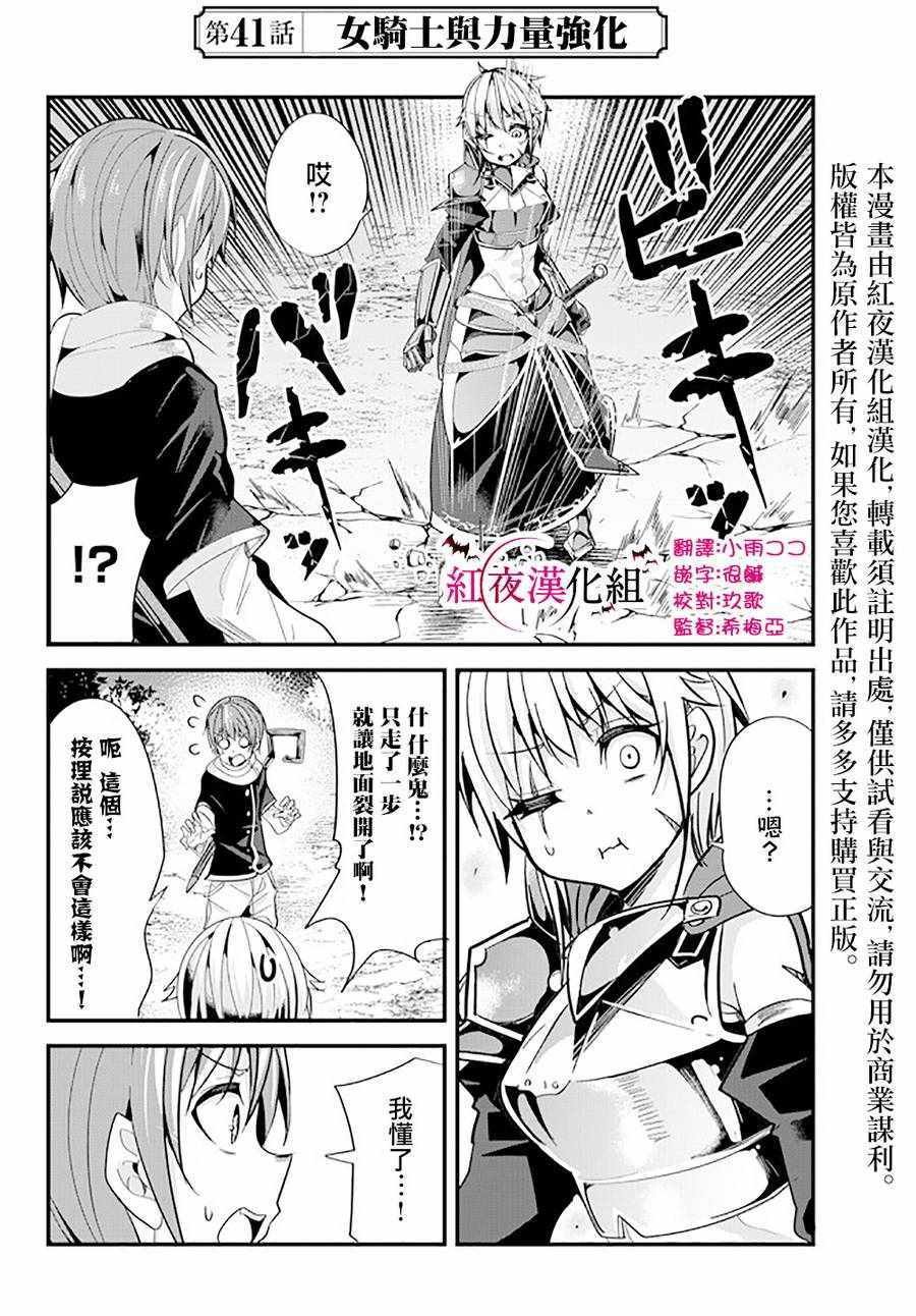 第41话