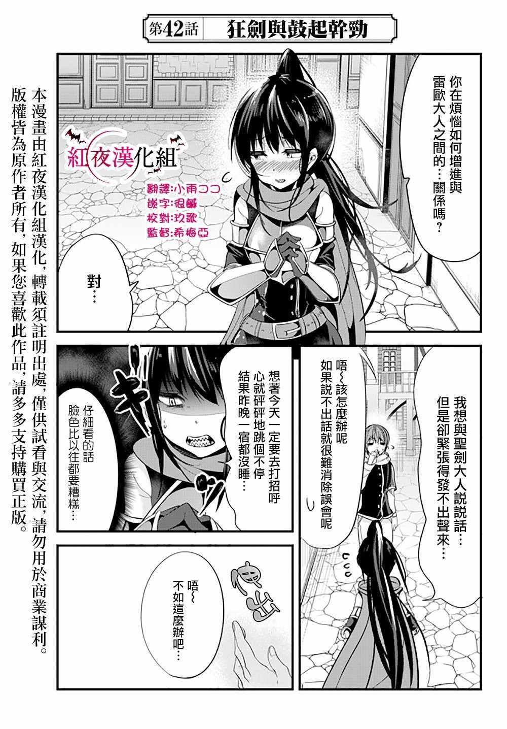 第42话