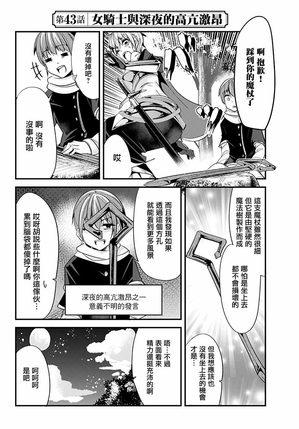 第43话