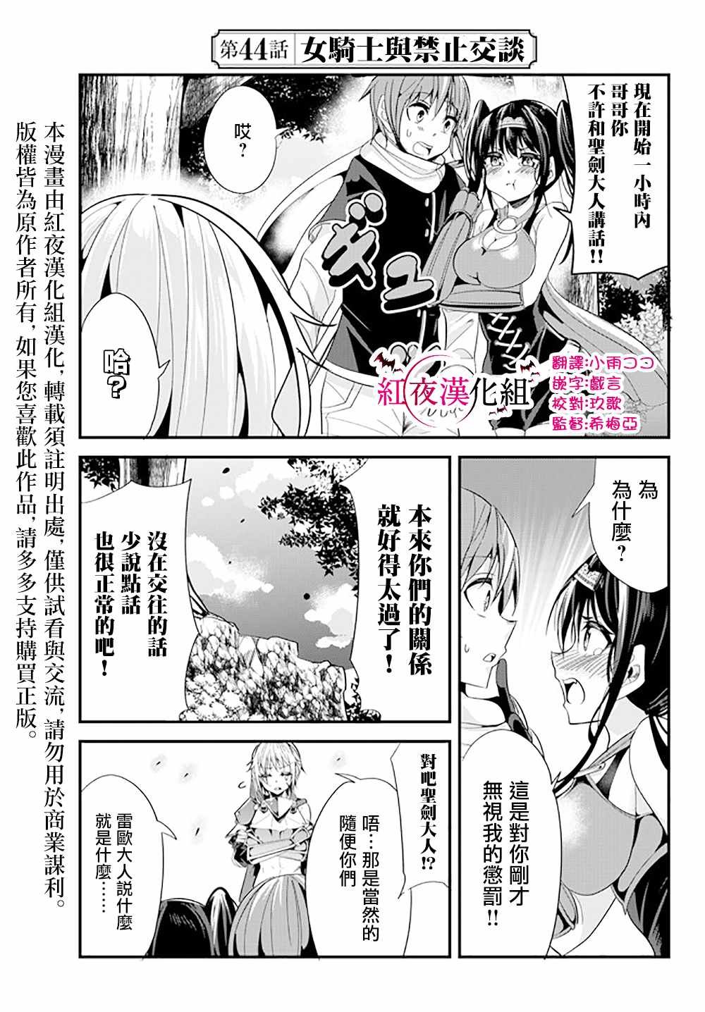 第44话