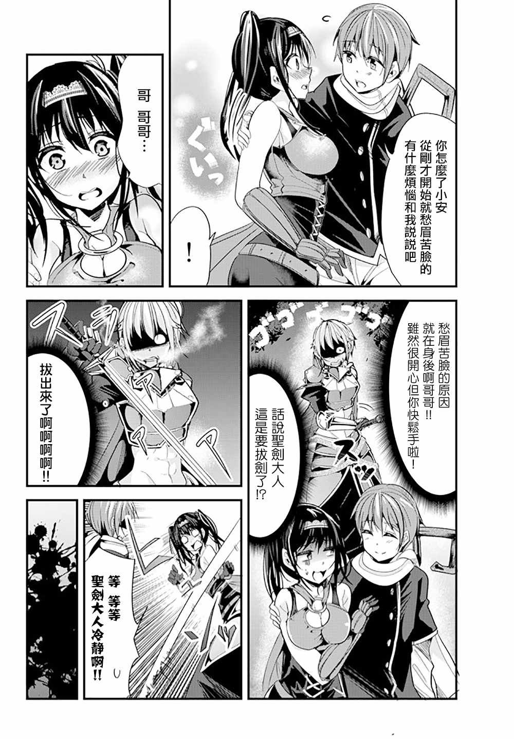 第44话