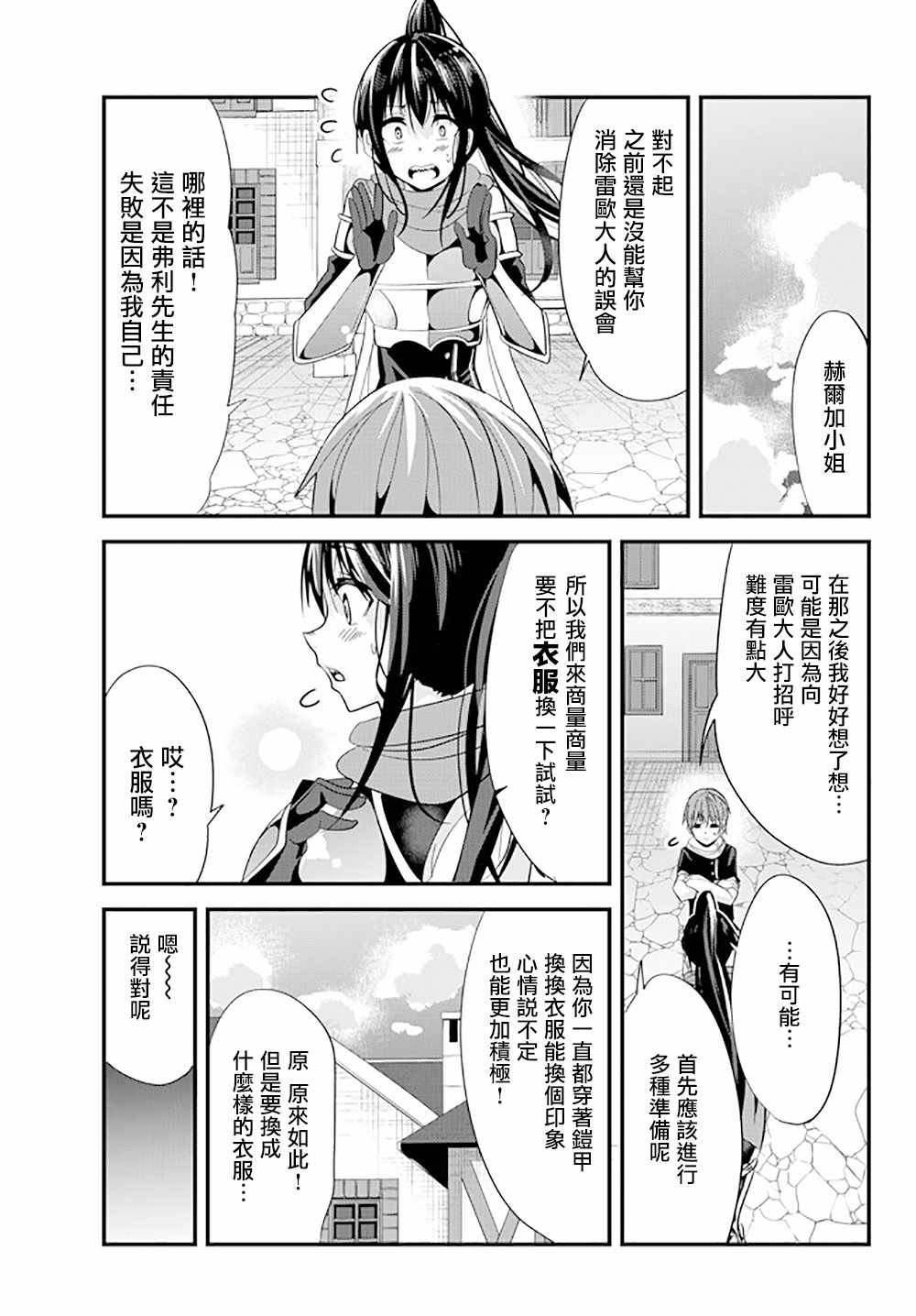 第45话
