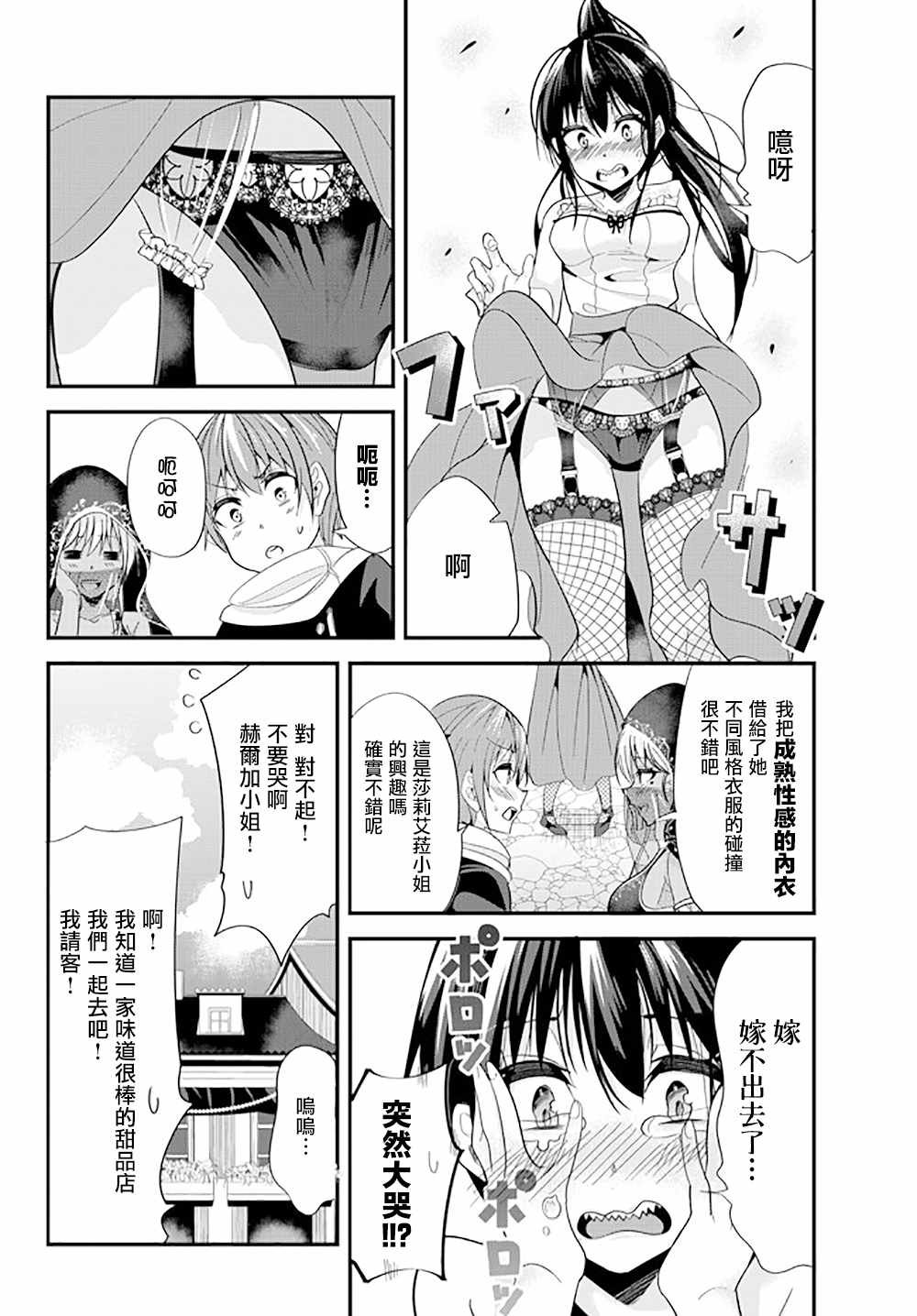 第45话