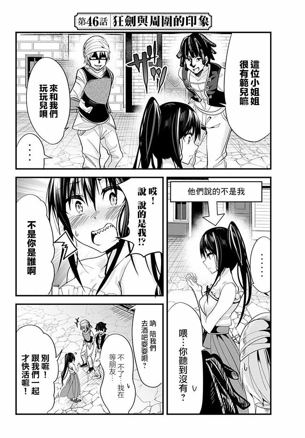 第46话