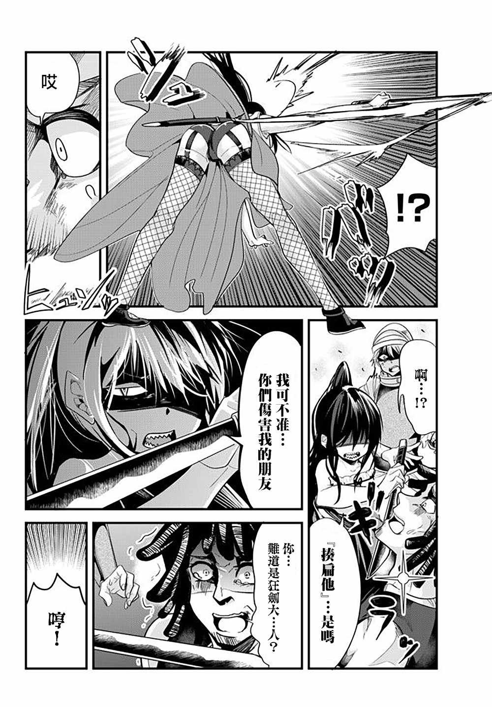 第46话