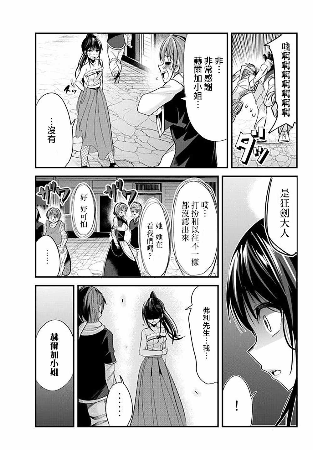 第46话