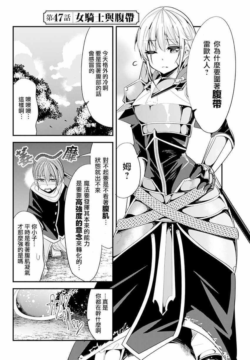 第47话