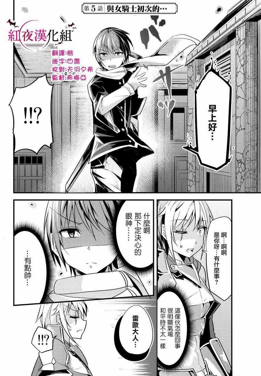 第5话