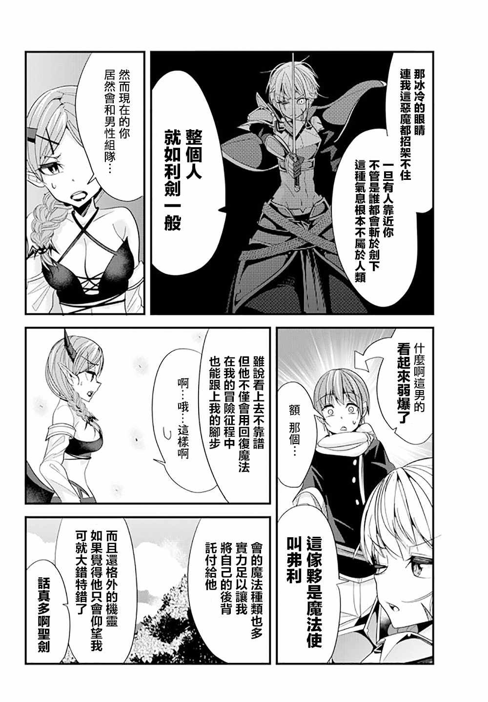 第48话