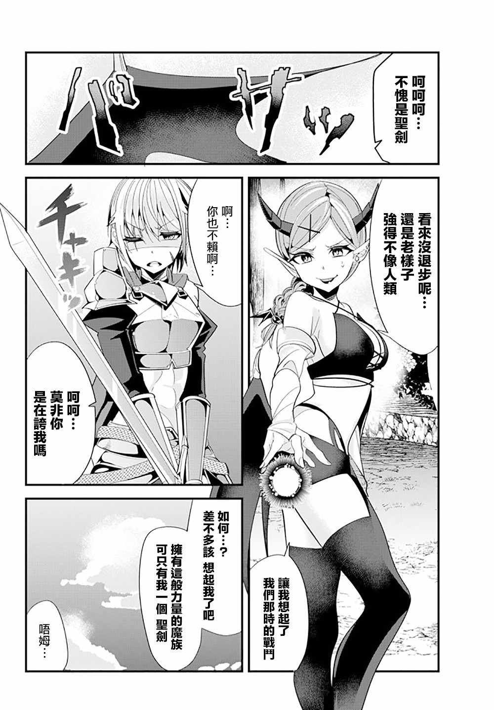 第49话
