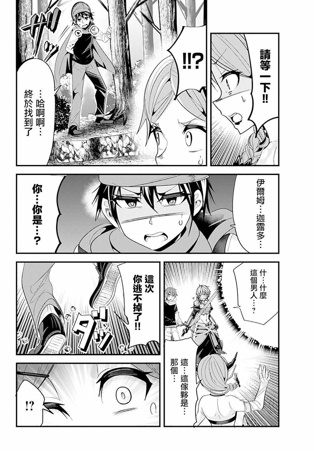 第49话