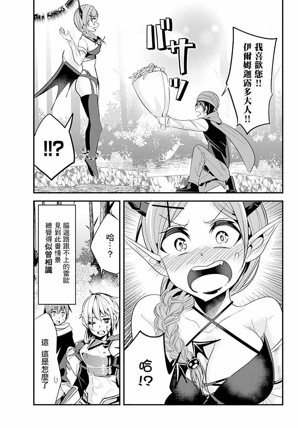 第49话