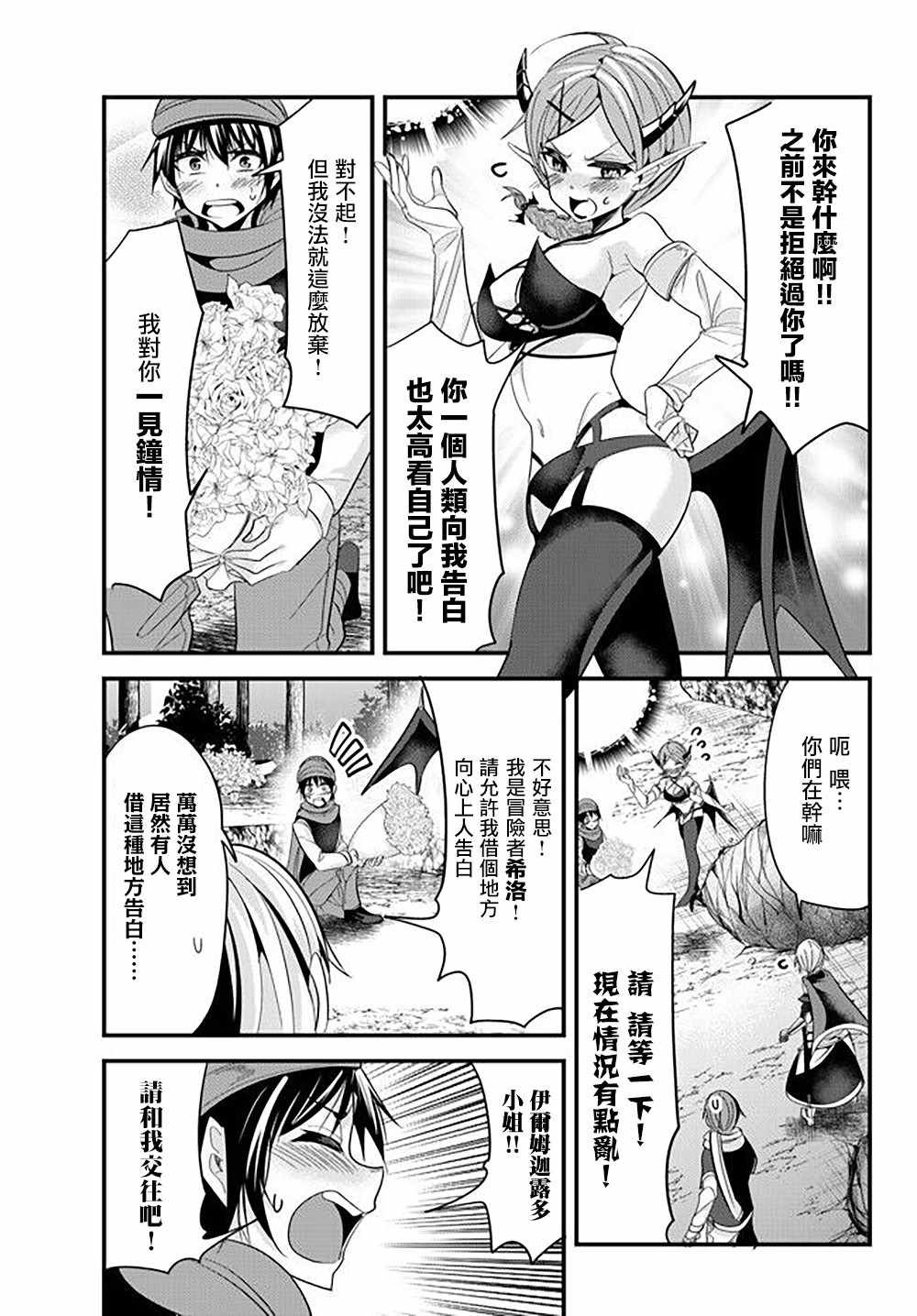 第50话