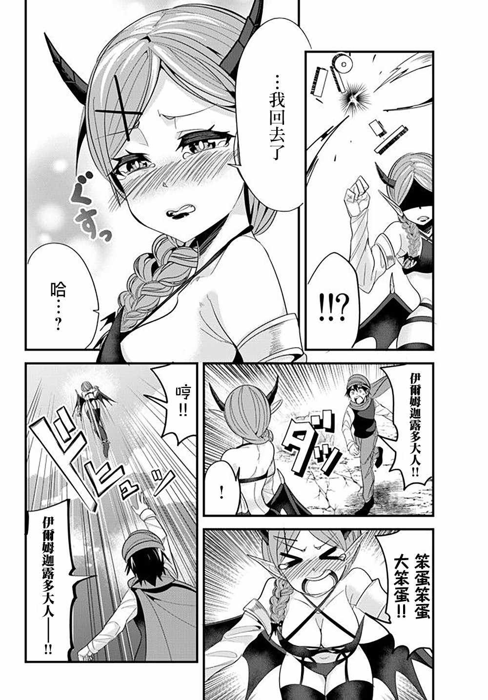 第50话