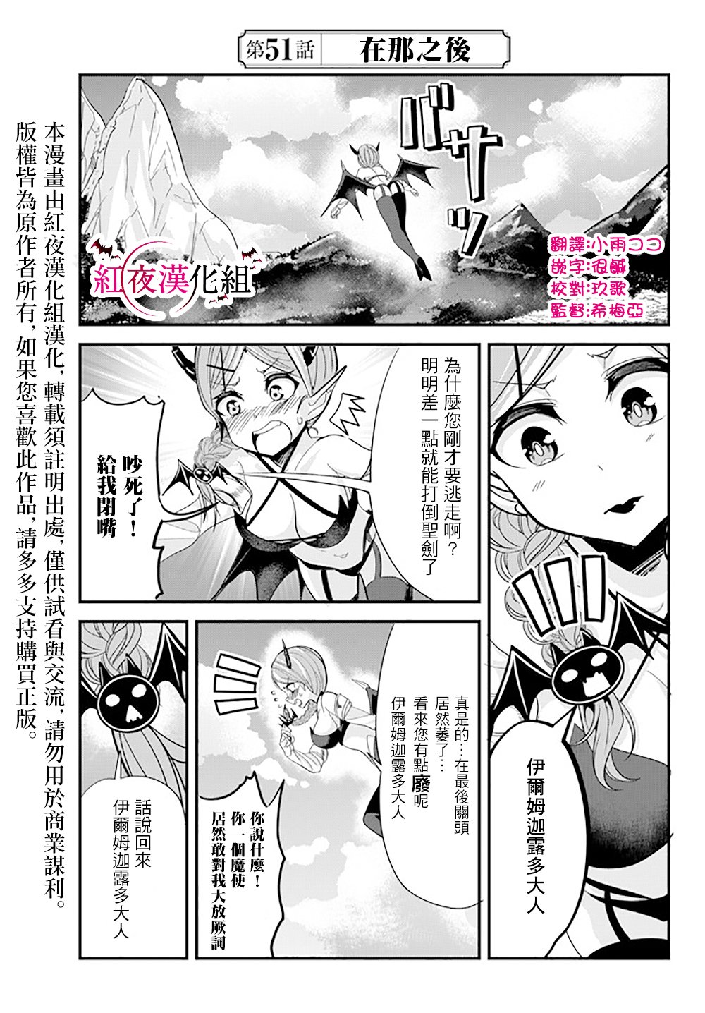 第51话