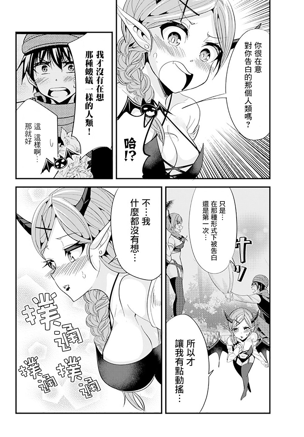 第51话