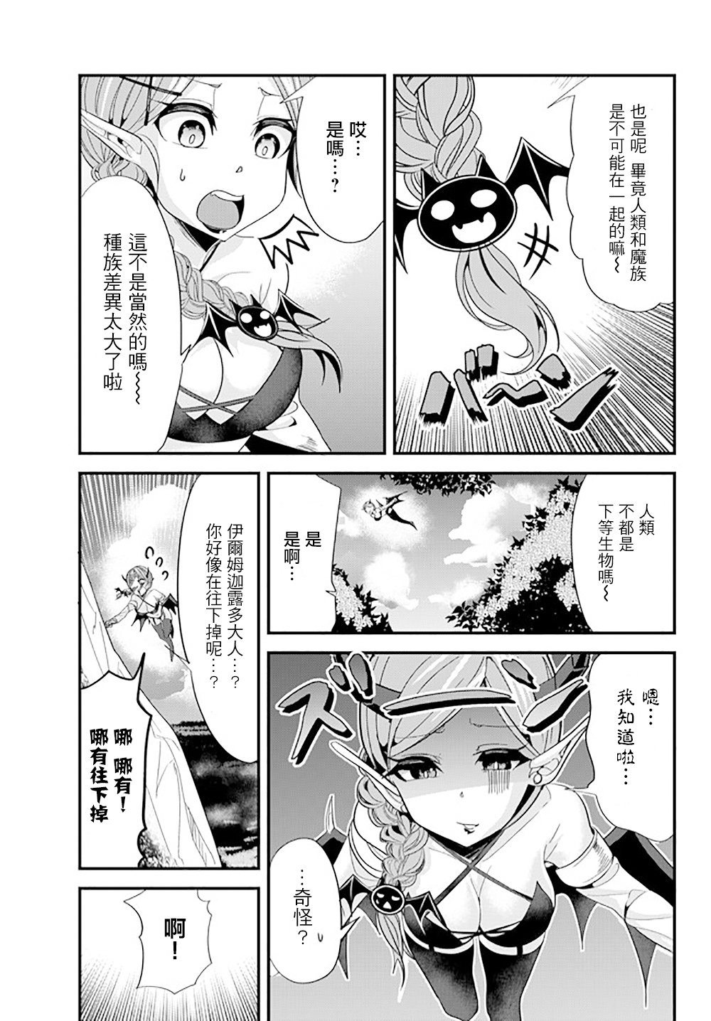 第51话