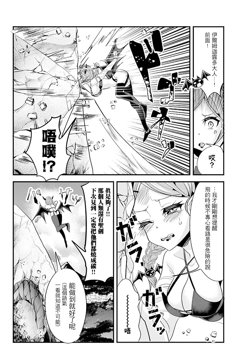 第51话