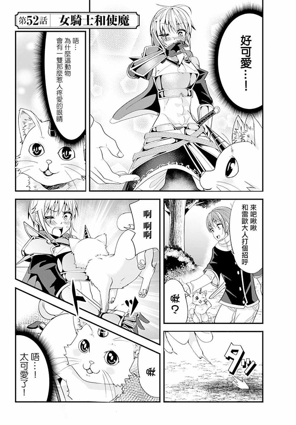 第52话