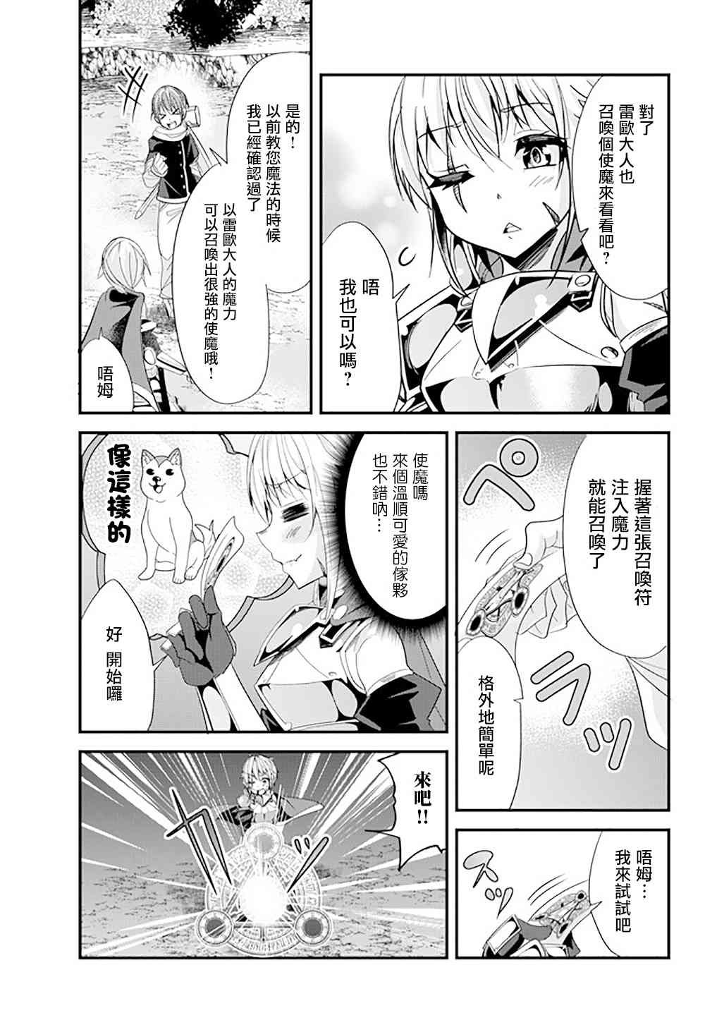 第53话