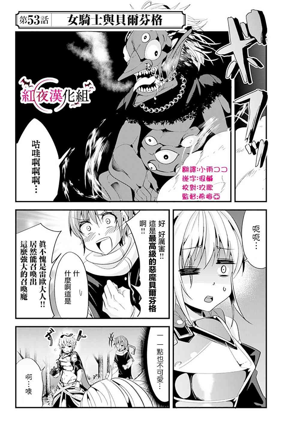 第53话
