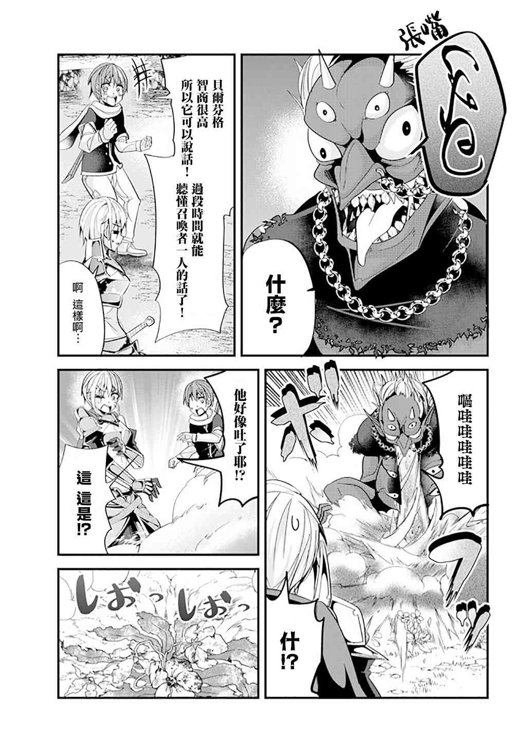 第53话