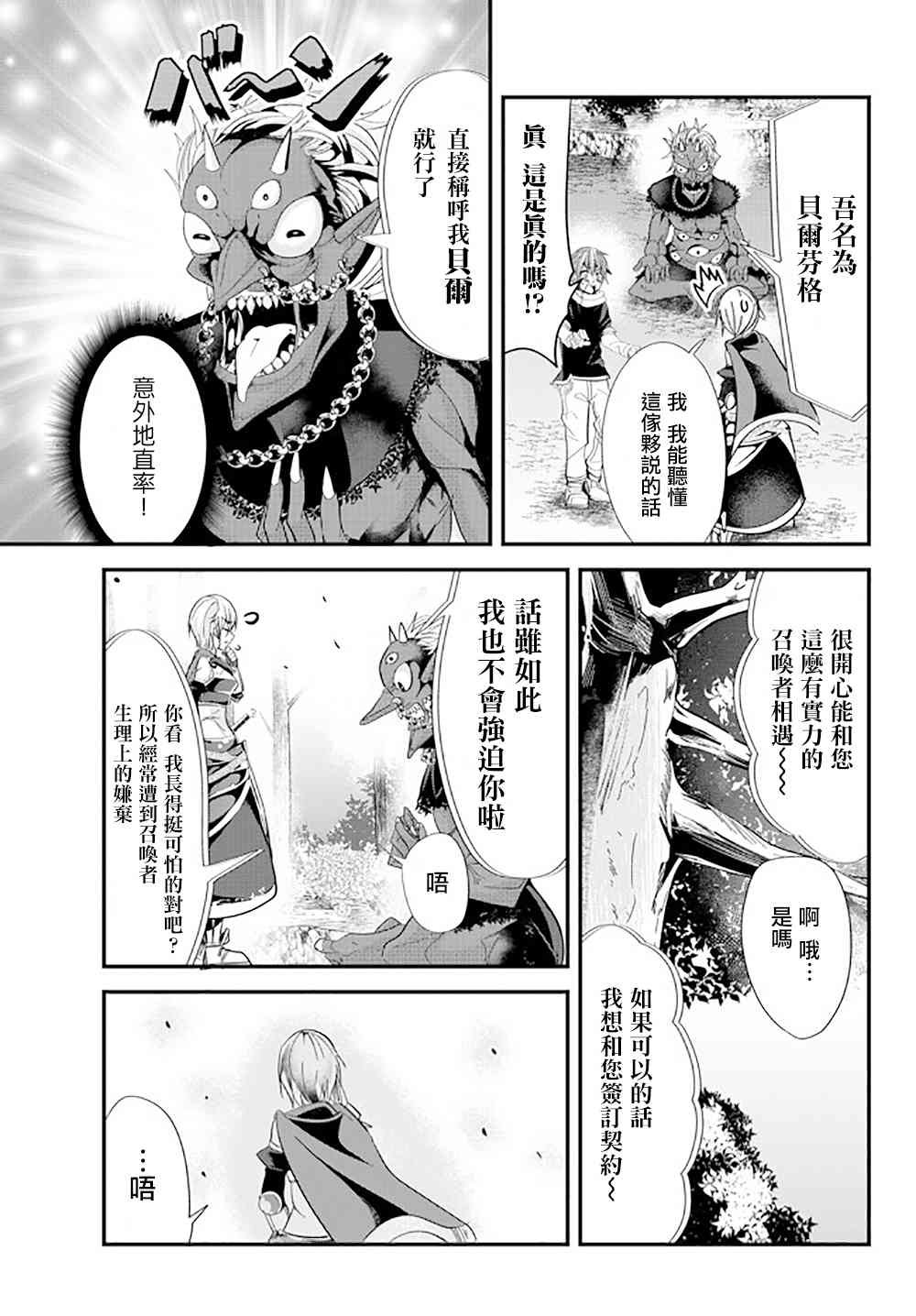 第53话