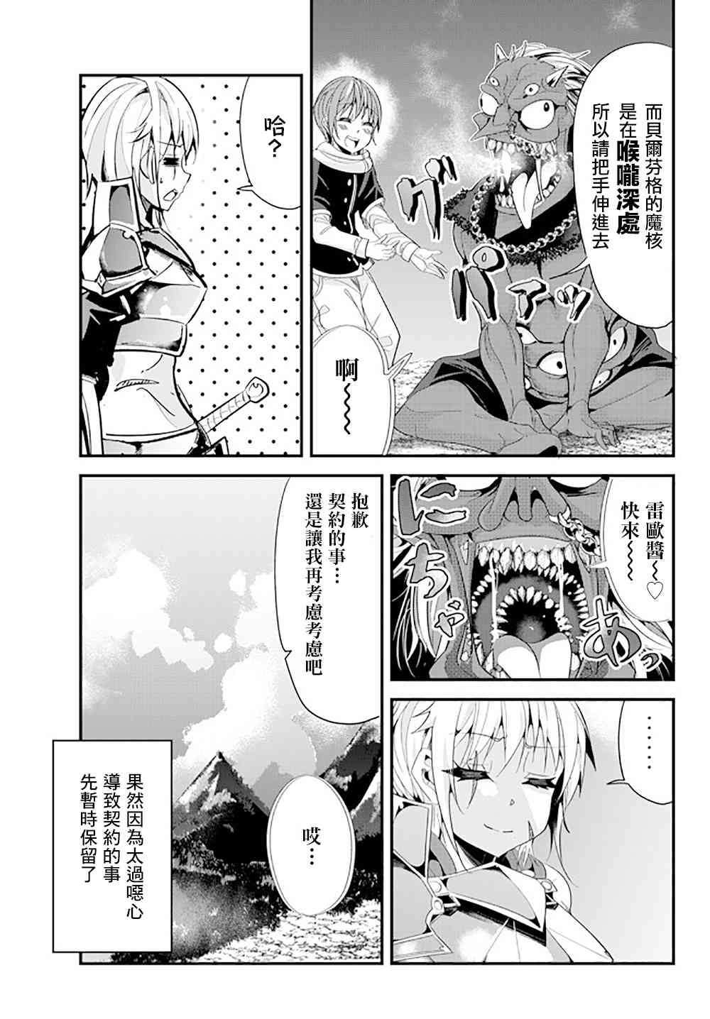 第53话