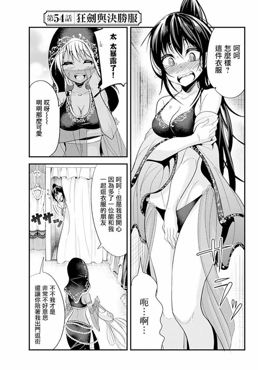 第54话