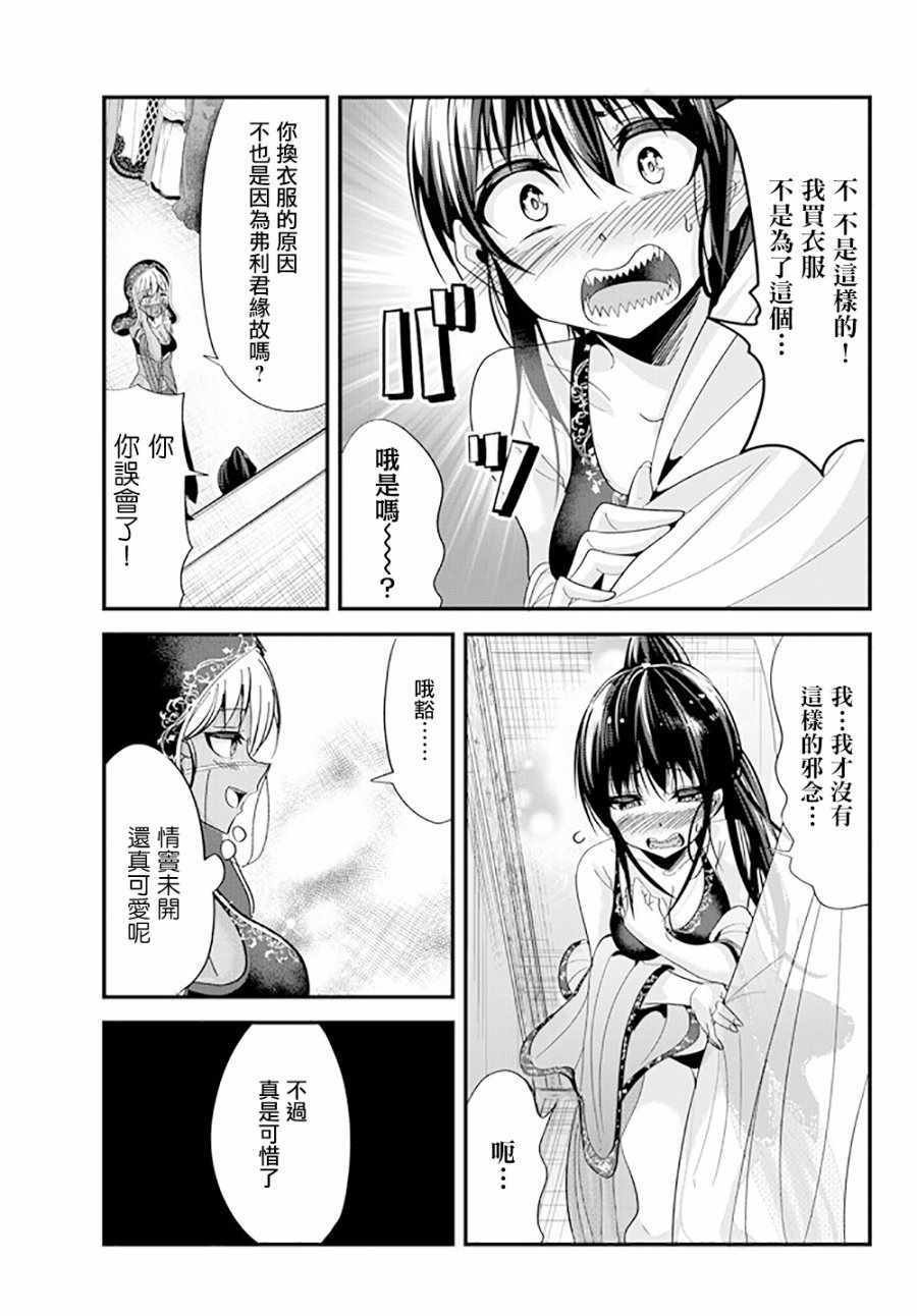 第54话