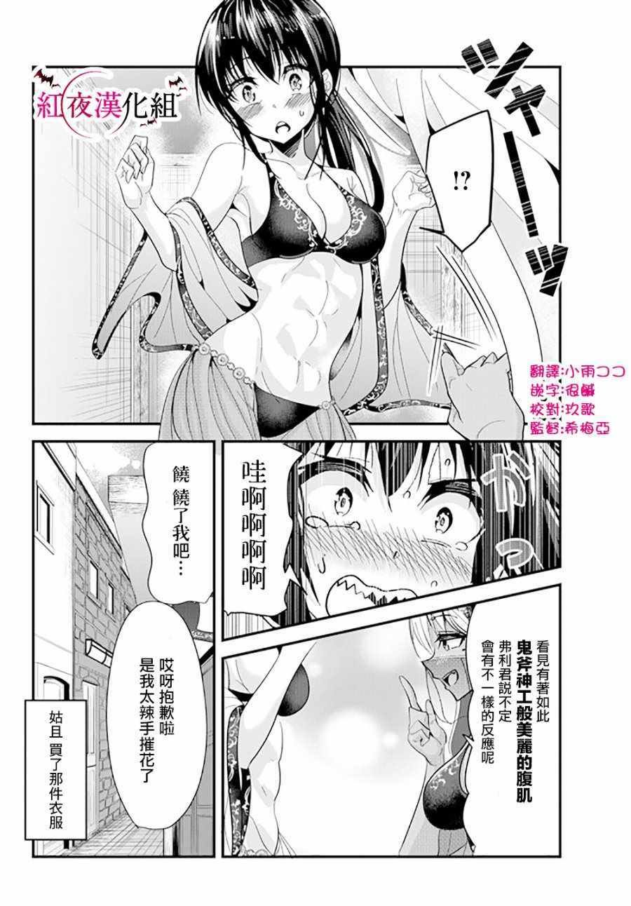 第54话
