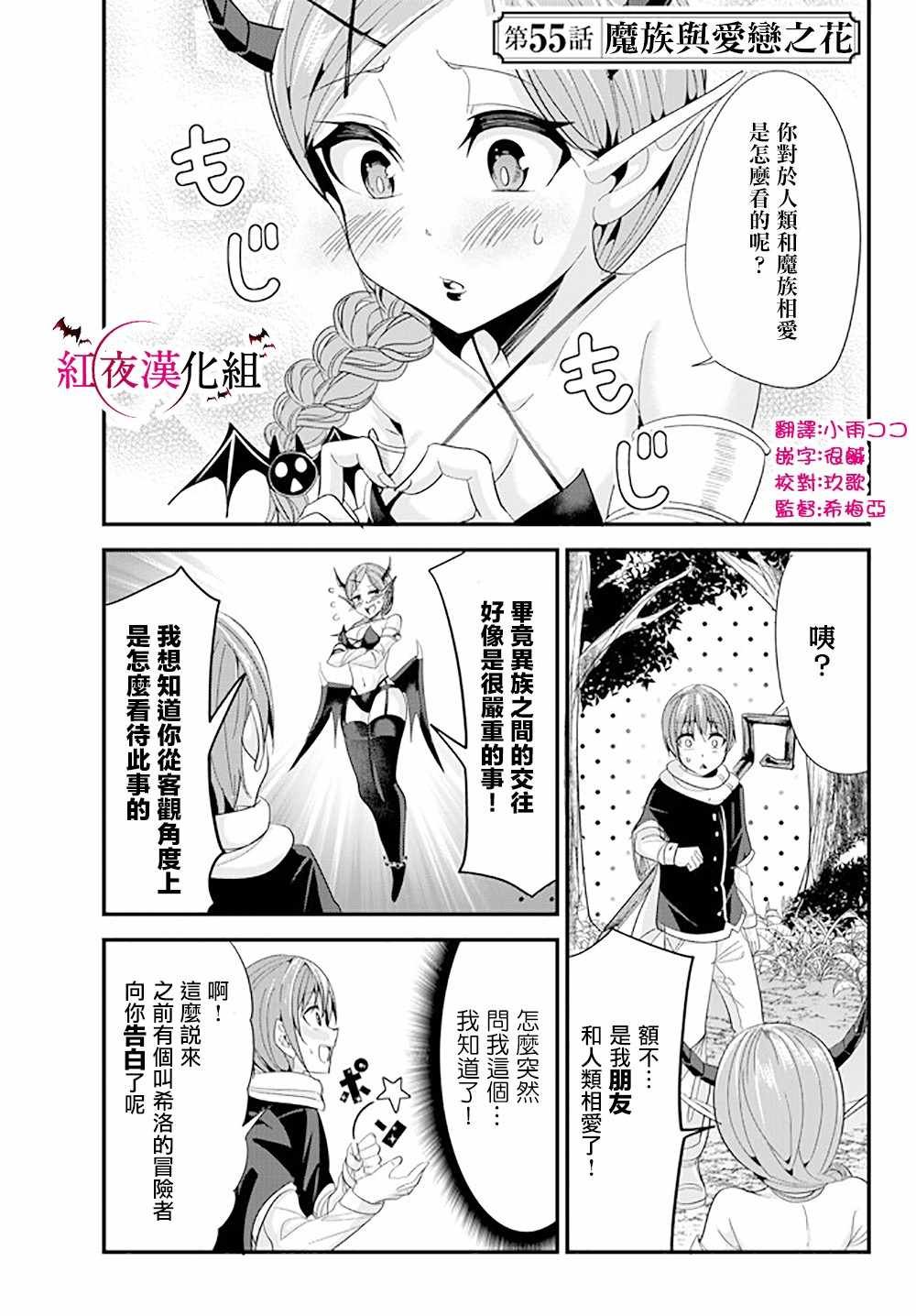 第55话